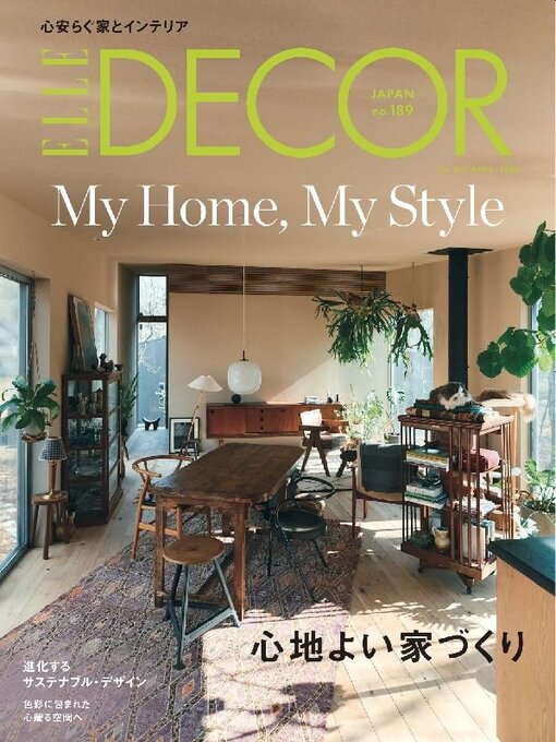 Title details for エル・デコ ELLE DECOR by Hearst Fujingaho Co., Ltd. (MBJ) - Wait list